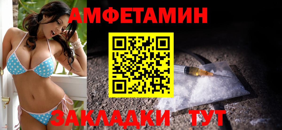 АМФ Розовый Татарск