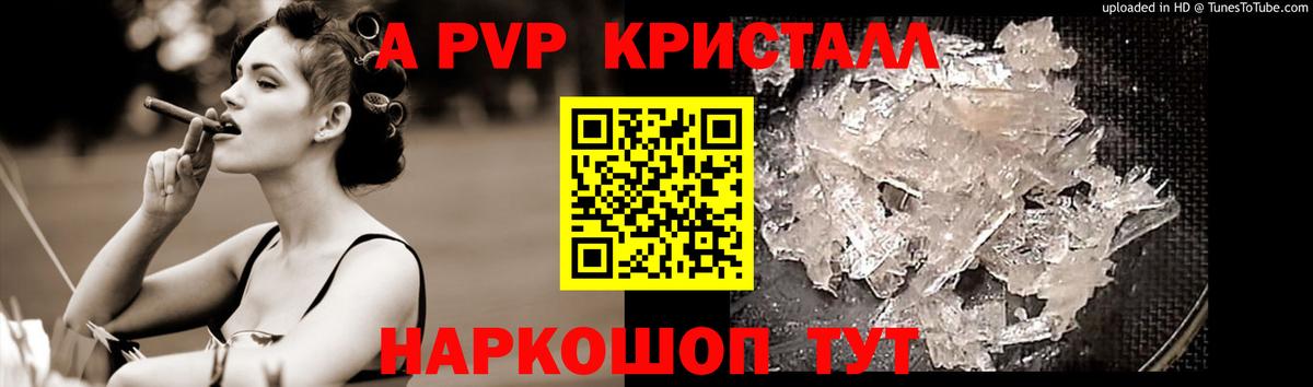 Alpha-PVP СК  Alfa_PVP  наркотики  A PVP СК КРИС  Татарск  A-PVP VHQ  Вход с VPN 
