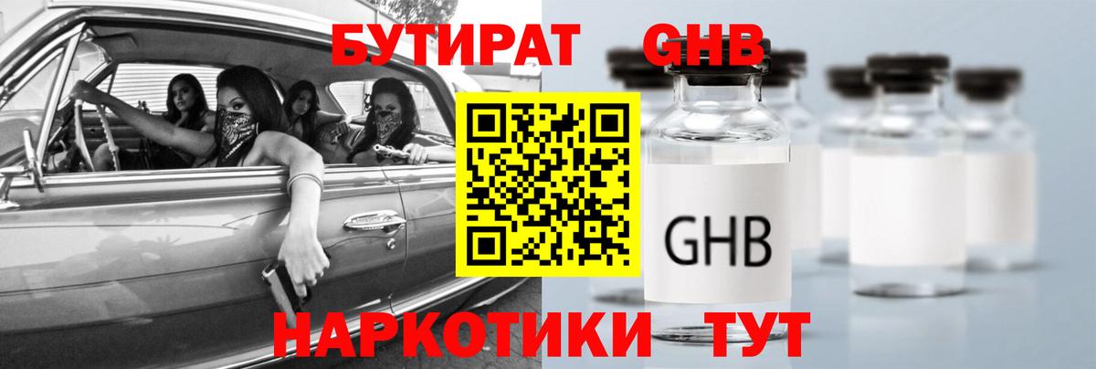Татарск  Бутират  Вход с VPN  Бутират 99% 