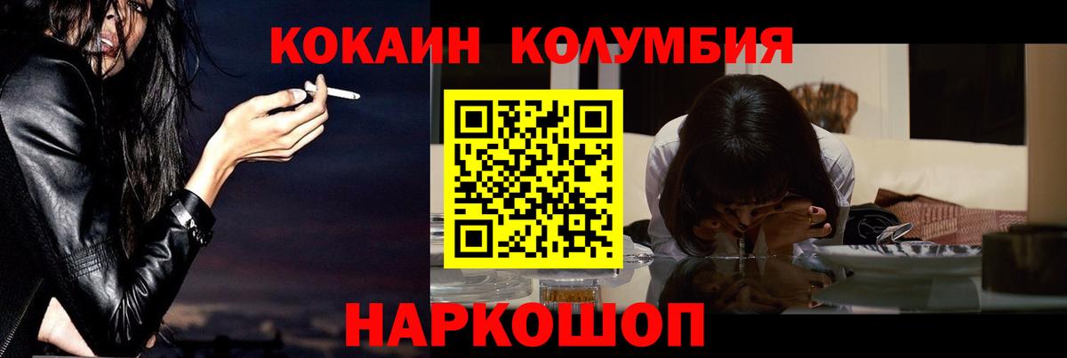 что такое наркотик  COCAIN FishScale  Вход с VPN  COCAIN  КОКАИН Fish Scale  Татарск 