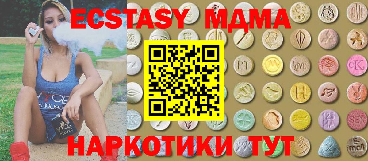 Ecstasy Дубай  Вход с VPN  ЭКСТАЗИ  Татарск 