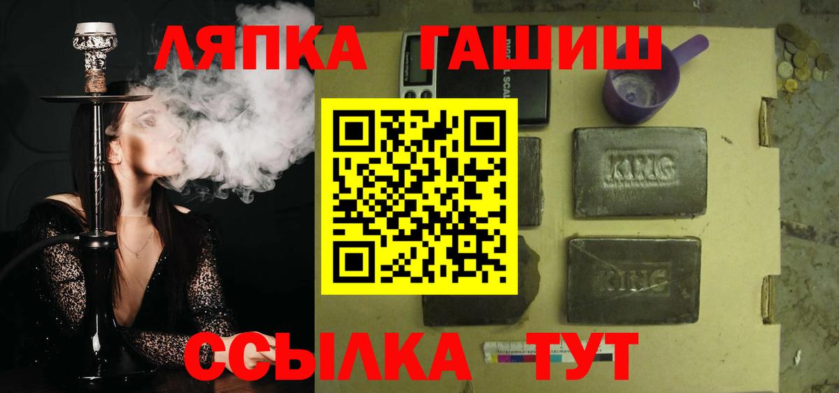 ГАШИШ Premium  Вход с VPN  Татарск  Гашиш Premium 