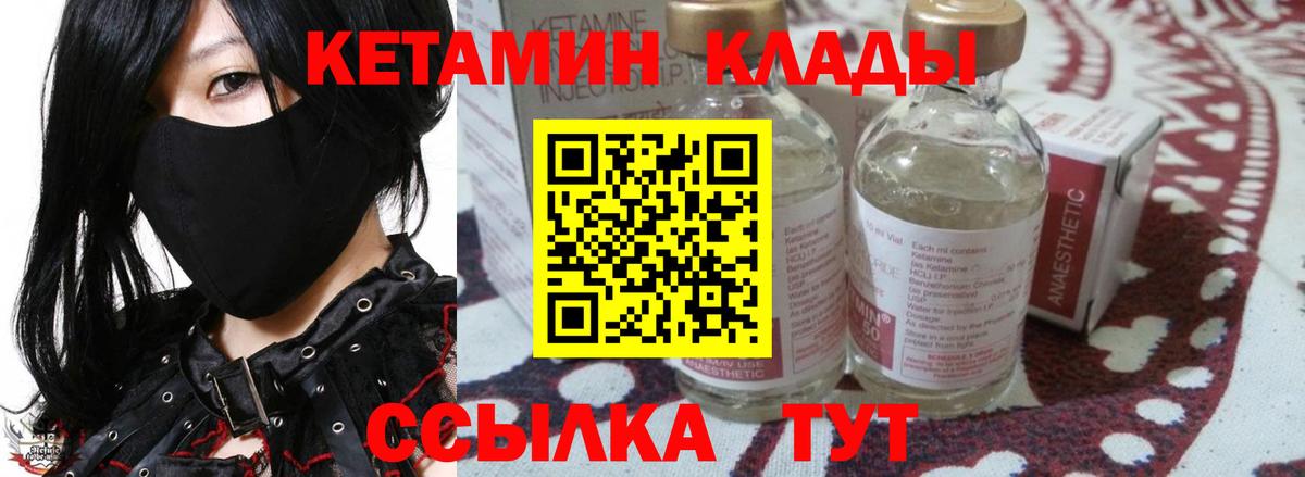 КЕТАМИН ketamine Татарск