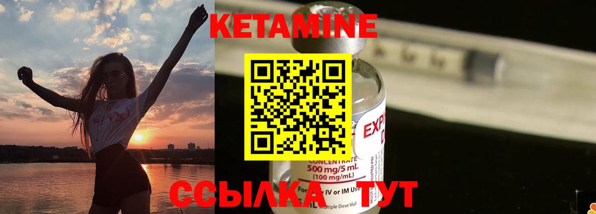 Татарск  Кетамин ketamine  Вход с VPN 