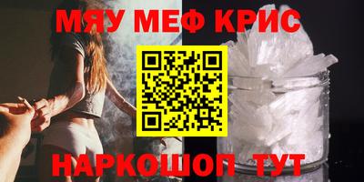 метамфетамин Новозыбков