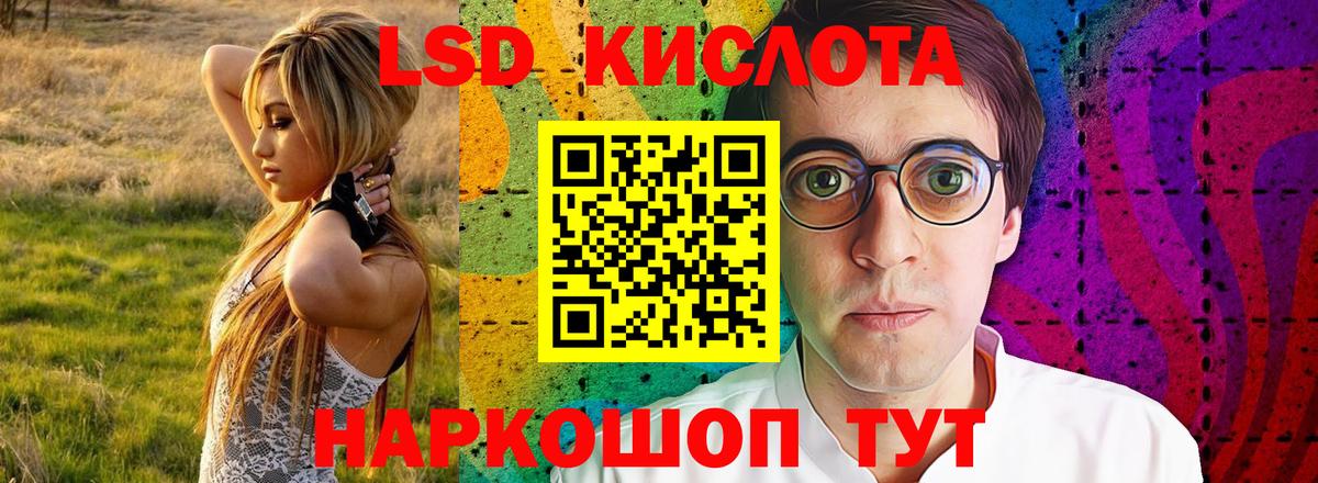 Лсд 25 экстази кислота Татарск