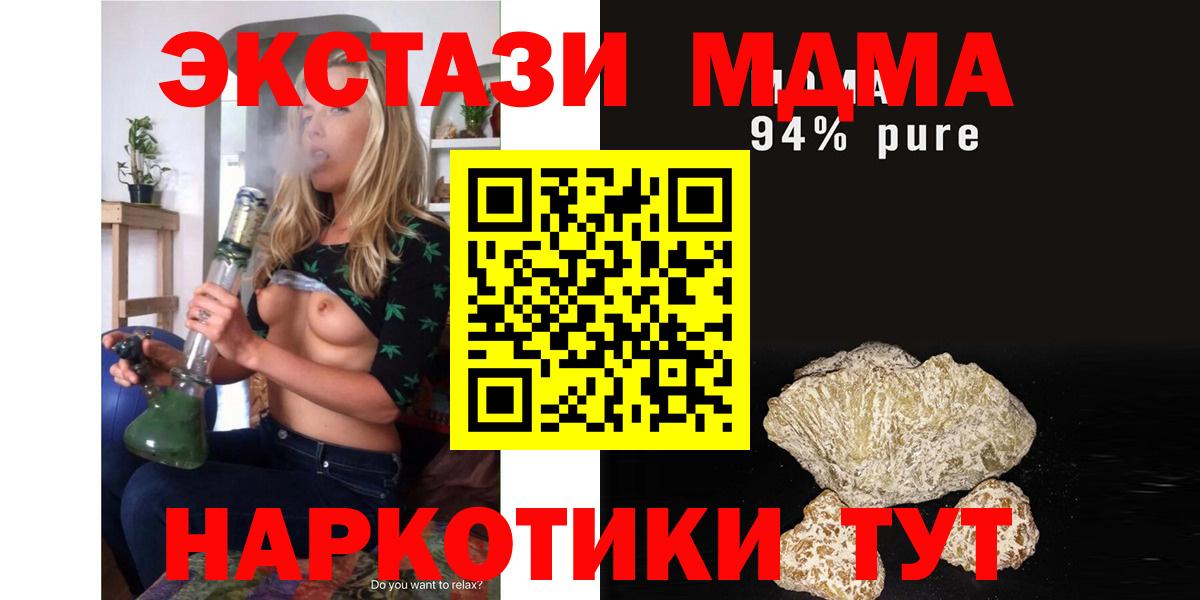 Татарск  МДМА Molly  Вход с VPN 