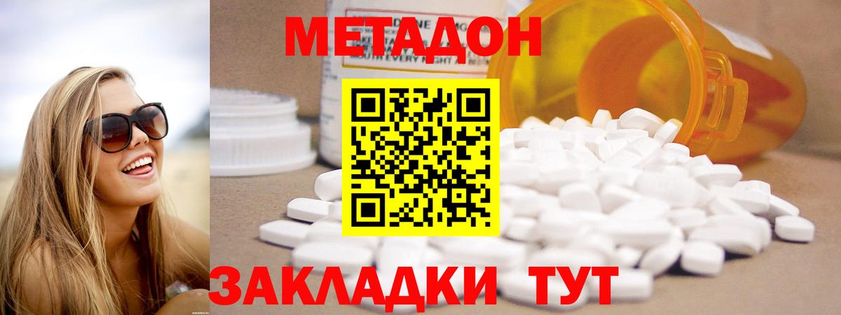 Метадон VHQ  Вход с VPN  блэк спрут   Татарск 